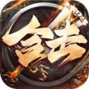 雄霸乱世合击破手游下载