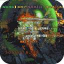 雷霆战神传奇安装