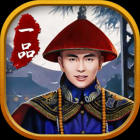 一品大官人下载