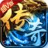 斩杀传奇免费版
