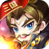 三国大作战本游戏