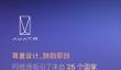 阿维塔总裁陈卓：真正的世界级品牌都拥有原创设计