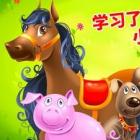 宝贝欢乐农场手机版