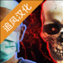 生化公司救赎手机版