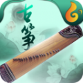 古筝模拟器下载