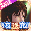蜀山正传手游下载