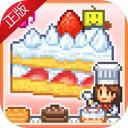 创意糕点部最新版
