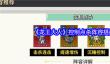 《龙王大人》控制点杀阵容搭配推荐