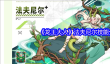 《龙王大人》法夫尼尔技能介绍