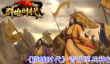 《群雄时代》青州军兵种技能介绍