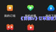 《百视tv》订单查看方法