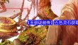 《天剑诀前传》五色灵石获取方法