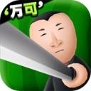 西瓜摊主大战买瓜人手机版