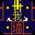 攻防大作战游戏下载