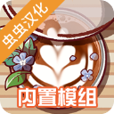 美味的咖啡可口的咖啡免费版