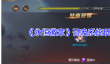 《永恒徽章》召唤系统玩法介绍