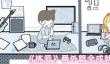 《拣爱》番外篇全成就攻略