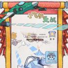 小飞机大战下载