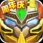 果宝三国下载