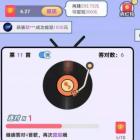 猜歌牛人手机版