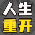 人生幸运岛游戏
