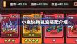 小鱼快跑机宠该怎么搭配
