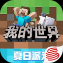 我的世界下载安装