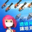 超级战车大作战最新版