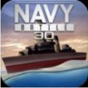 海战3D免费版