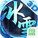 万古冰雪传奇下载安装