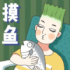 打工摸鱼模拟器免费版