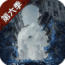 明日之后免费版
