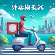 外卖模拟器手游