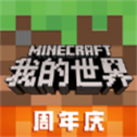 我的世界光之巨人生存下载安装