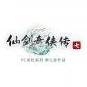仙剑奇侠传7正式版下载