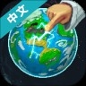 超级世界盒子最新版