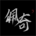 黑神话佩奇手机版下载
