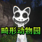恐怖黑暗怪物手游