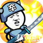 表情包战争安装
