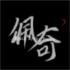 黑神话佩奇手机版下载