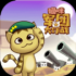 猫咪军团大作战最新版