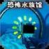 诡异水族馆免费版