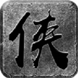盟重英雄之大侠传奇最新版