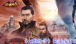 《七雄纷争》拉锯战打法攻略