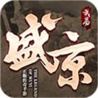 盛京传奇手机版