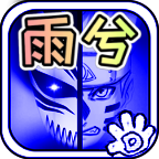 死神VS火影手游下载