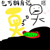 乞丐翻身记下载