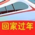回家过年手游安卓版下载