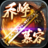 龙神八部传奇最新版
