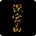 深宫曲手机版